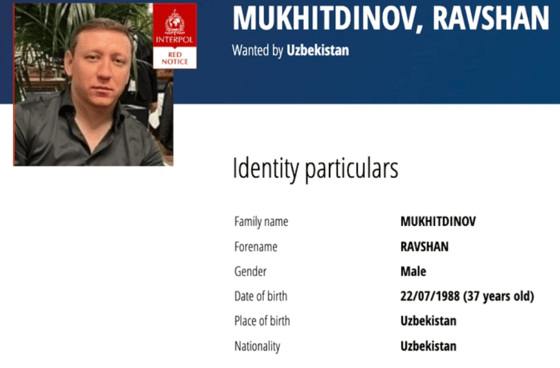 Фото: Интерпол