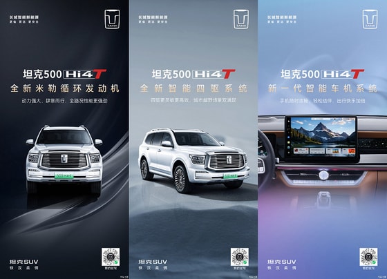 Фото: Great Wall