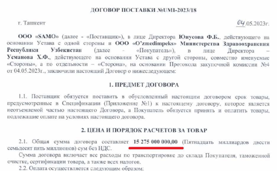 Фото: Новости Кашкадарьи