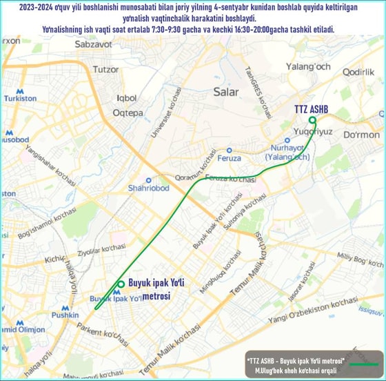 Фото: «Тошшахартрансхизмат»