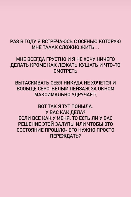 Фото: Instagram/influesii