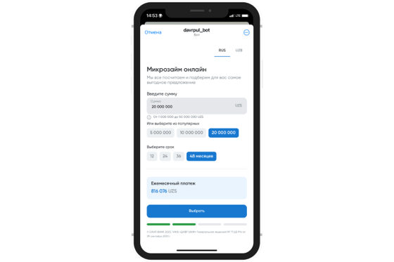 Экран Telegram-бота с выбором суммы и условиями