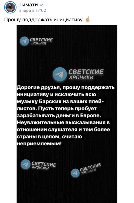 Фото: Telegram-канал Светские хроники