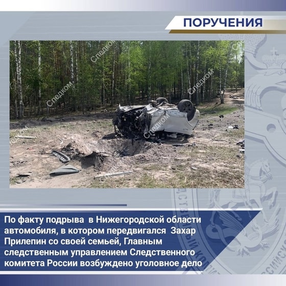 Фото: СК России