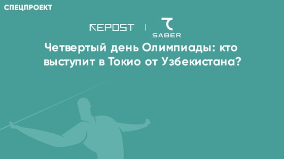 Фото: Repost Sport