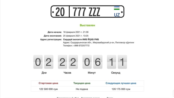 Фото: avtoraqam.uzex.uz