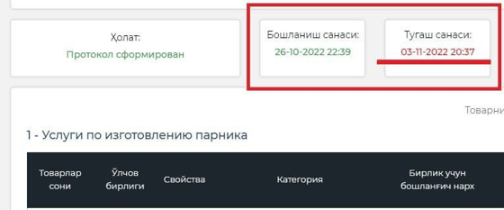 Фото: Kompromatuzb