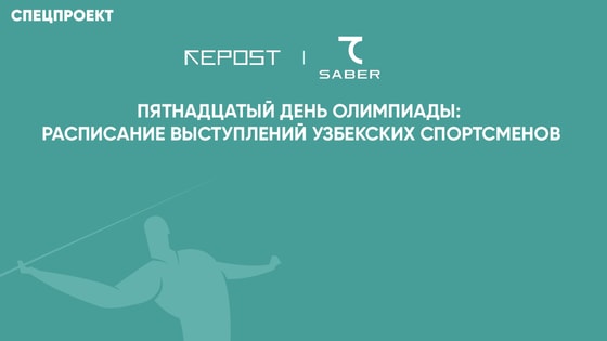 Фото: Repost Sport