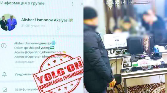 Фото: ГУВД Ташкентской области