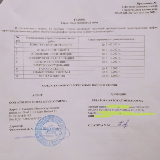 Фото: График строительных работ - Телеграм канал/Muxbir Daliyev