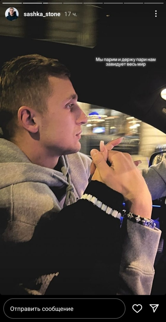 Фото: Instagram/sashka_stoun
