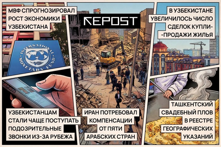 Новости за 14 апреля