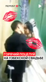 Свадьба - последние новости от команды Repost.uz