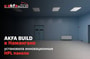 AKFA BUILD - последние новости от команды Repost.uz
