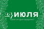 Праздники - последние новости от команды Repost.uz
