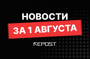 Repost.uz - последние новости от команды Repost.uz