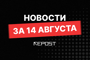 Repost.uz - последние новости от команды Repost.uz