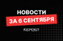 Repost.uz - последние новости от команды Repost.uz