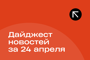 Repost.uz - последние новости от команды Repost.uz