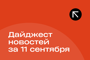 Repost.uz - последние новости от команды Repost.uz