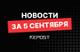 Repost.uz - последние новости от команды Repost.uz