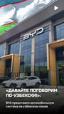 Узбекский язык - последние новости от команды Repost.uz