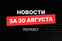 новости дня - последние новости от команды Repost.uz