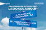 Ledokol Group - последние новости от команды Repost.uz
