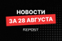 Repost.uz - последние новости от команды Repost.uz