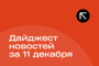Repost.uz - последние новости от команды Repost.uz