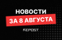 Repost.uz - последние новости от команды Repost.uz