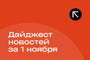 Repost.uz - последние новости от команды Repost.uz