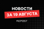 новости дня - последние новости от команды Repost.uz