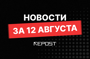 Repost.uz - последние новости от команды Repost.uz