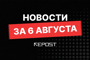 Repost.uz - последние новости от команды Repost.uz