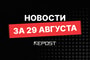 Repost.uz - последние новости от команды Repost.uz