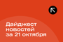 Repost.uz - последние новости от команды Repost.uz