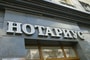 Нотариус - последние новости от команды Repost.uz