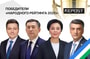 Голосование - последние новости от команды Repost.uz