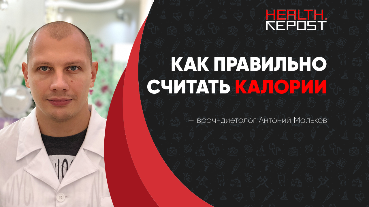 Узбекистанский диетолог о том, как правильно считать калории, белки, жиры и углеводы и почему это должен делать каждый человек