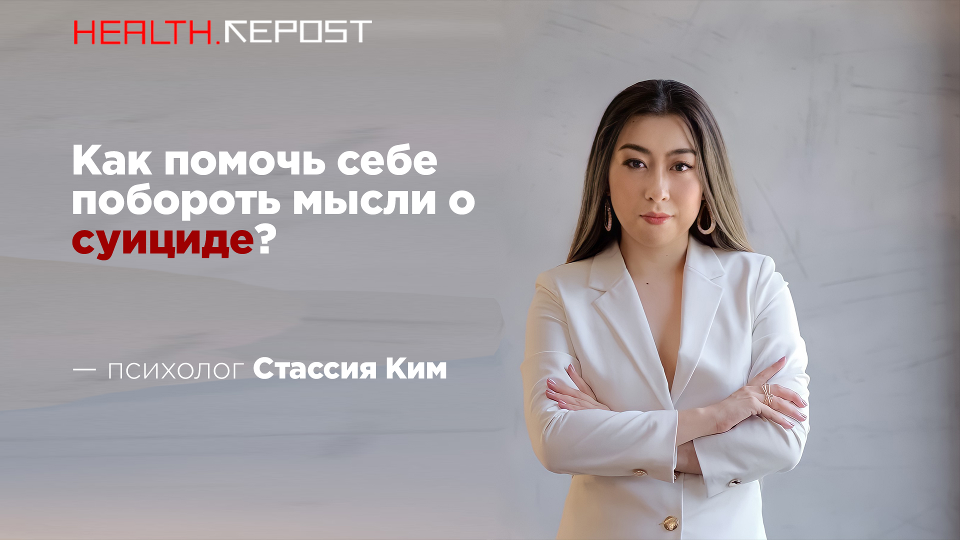 Психолог из Узбекистана рассказала, как побороть суицидальные мысли — список действий