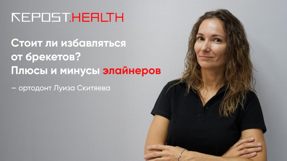 Стоматолог из Узбекистана рассказала, как можно получить идеальную улыбку, не прибегая к брекетам