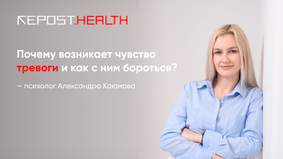 Психолог из Узбекистана рассказала, что делать, если вы постоянно чувствуете тревожность