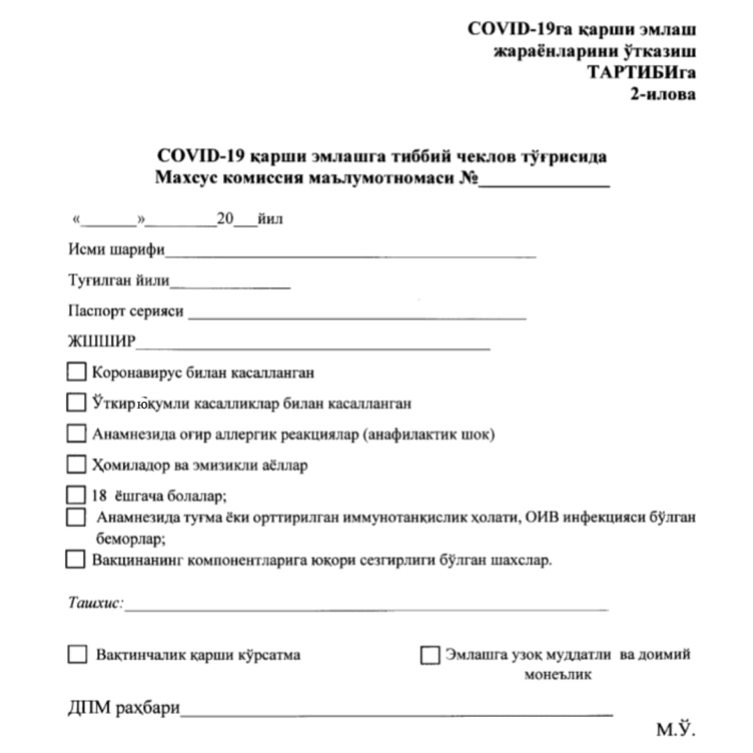 Фото: Образец справки об ограничении медицинских услуг / пресс-служба Минздрава