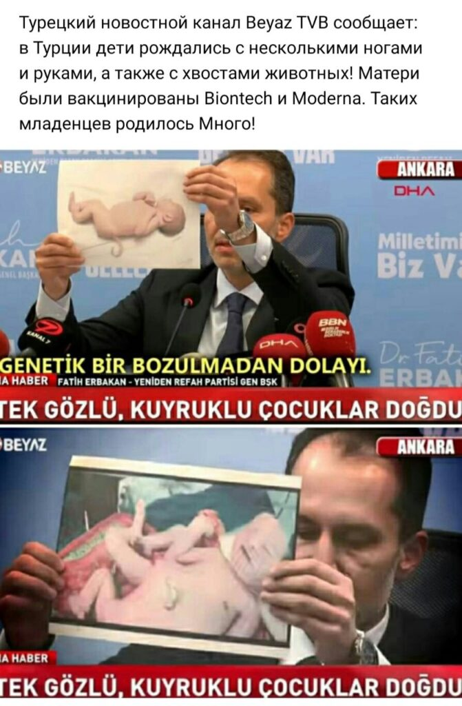 Фото: stopfake.kz