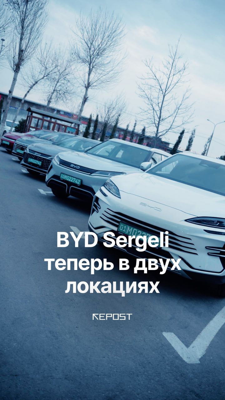 BYD Astana Motors расширяет дилерский центр BYD Sergeli — теперь он работает в двух локациях