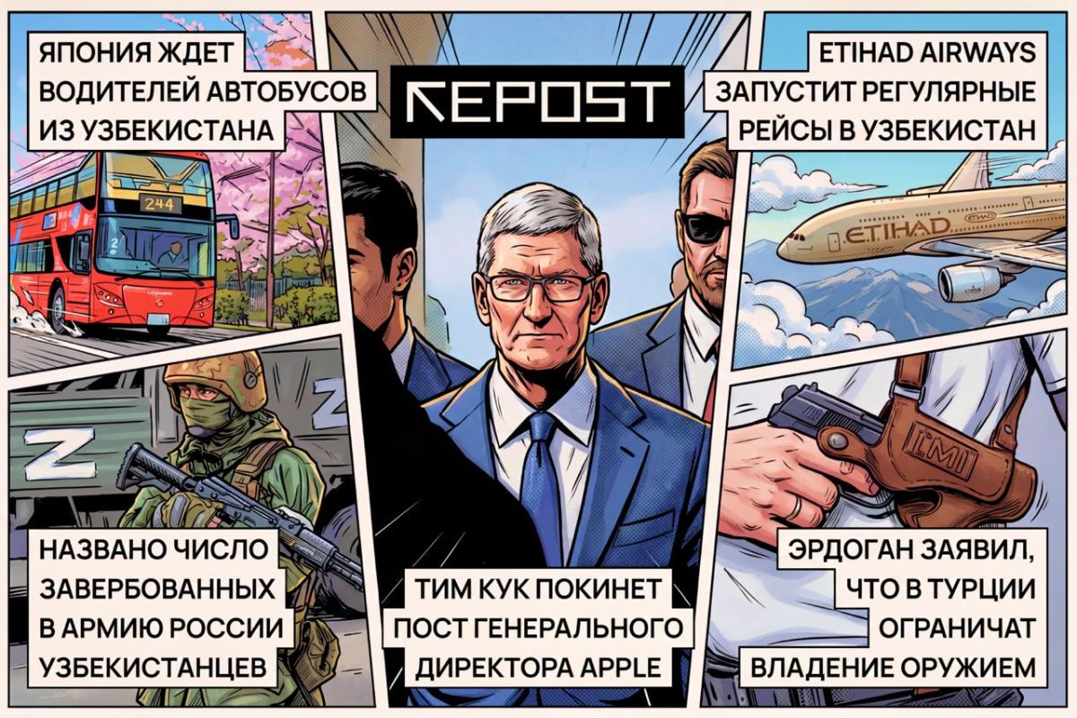 Новости за 21 апреля