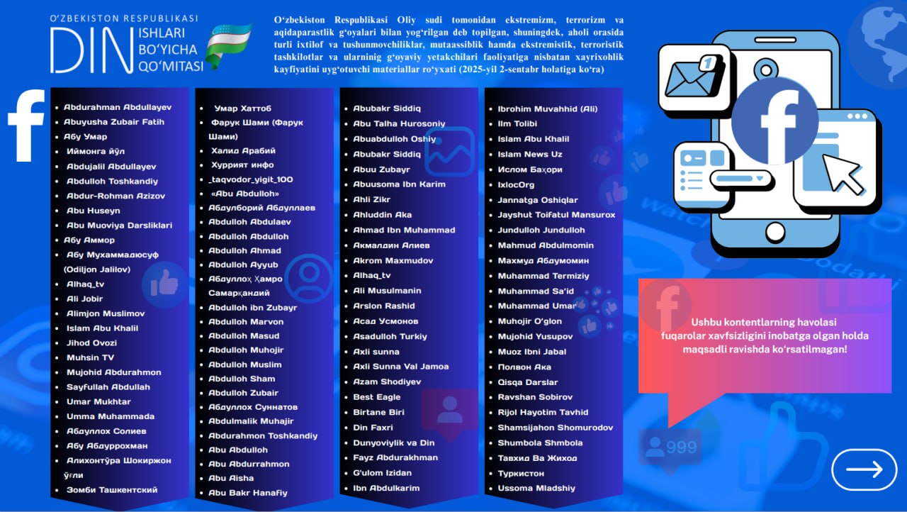 Фото: Комитет по делам религий