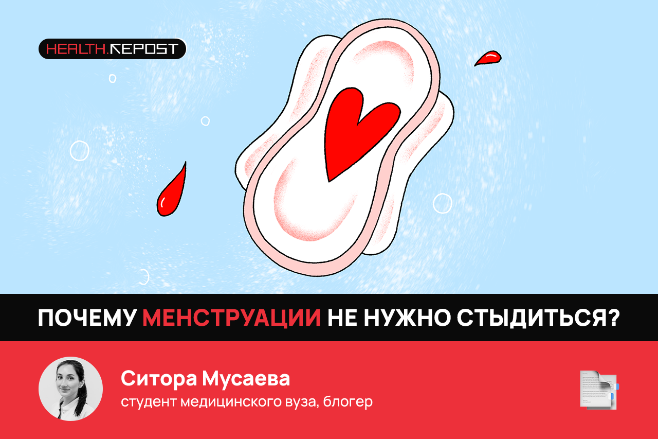 «Социум против пропаганды полового воспитания»: почему о месячных нельзя молчать и как говорить на эту тему с детьми