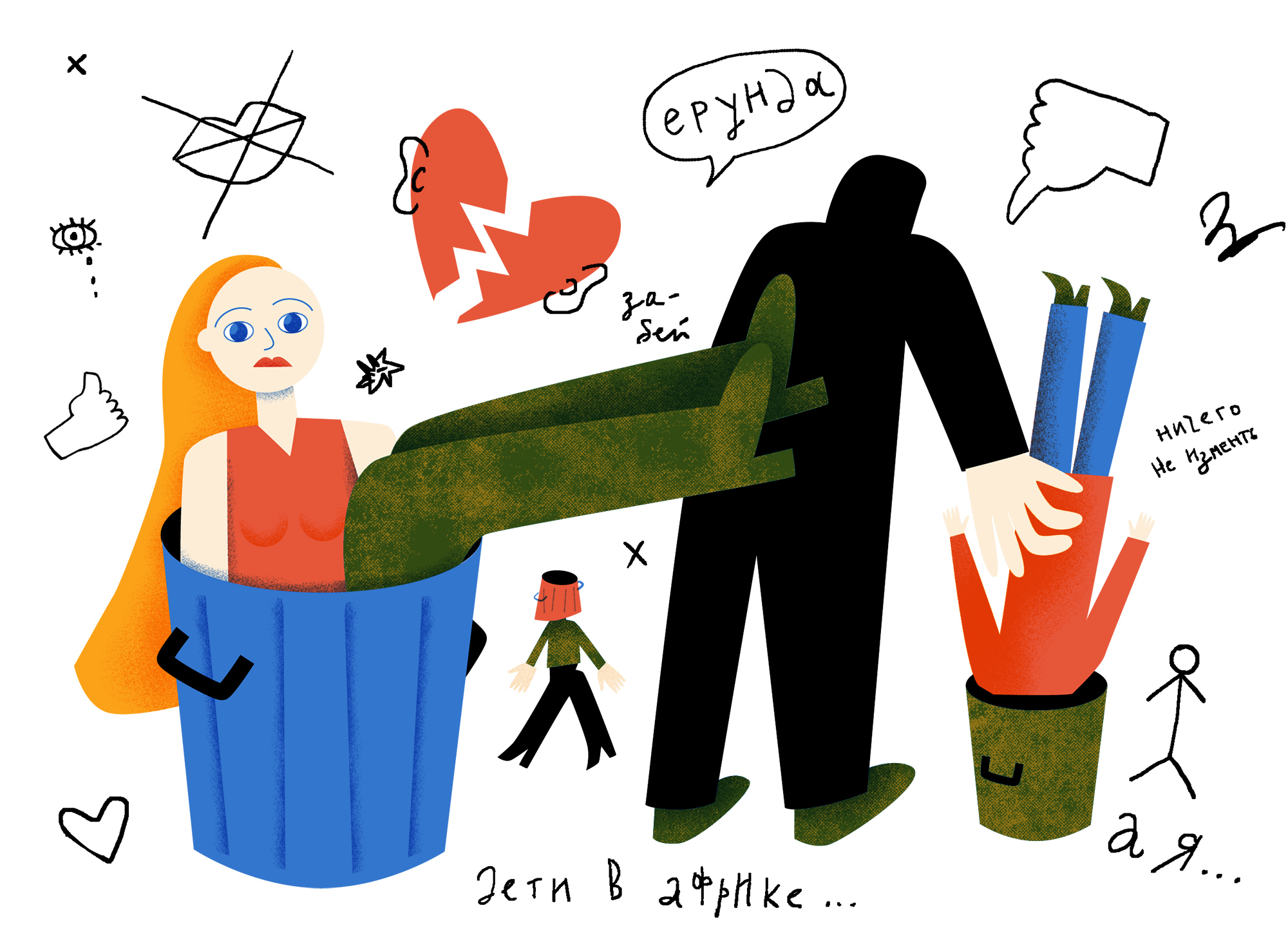 Четыре вежливых слова, которые могут обесценивать вас